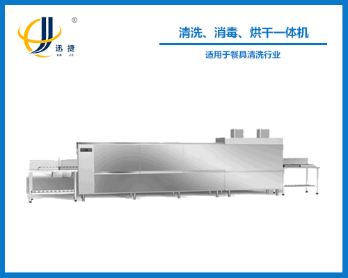 清洗、消毒、烘干一體機(jī)