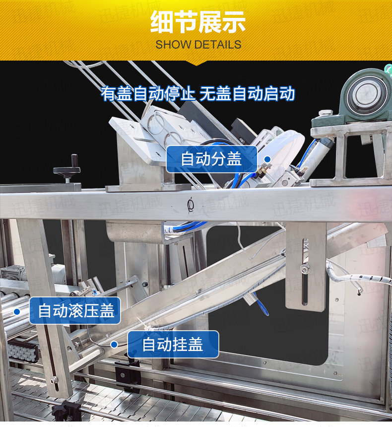 廣口桶自動(dòng)壓蓋理蓋機(jī)詳情頁(yè)迅捷_03.jpg