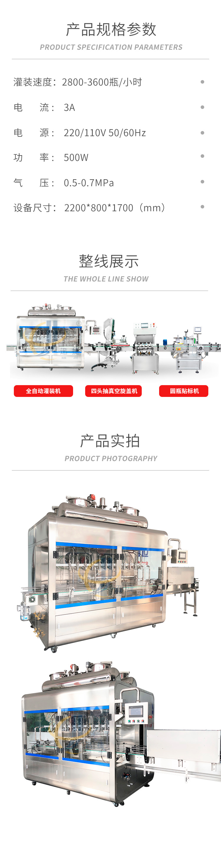 迪拜醬灌裝機(jī)迅捷_05.jpg