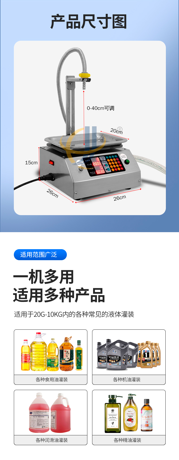 稱重式智能灌裝機(jī)1迅捷_03.jpg